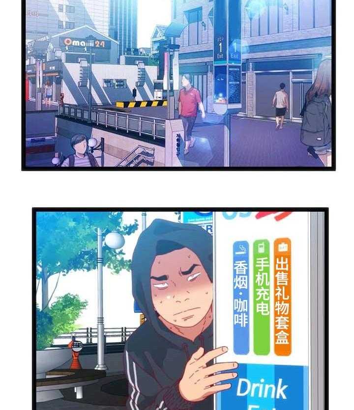 《数字竞赛》第57话 58_【第二季】恶魔的种子 第22页