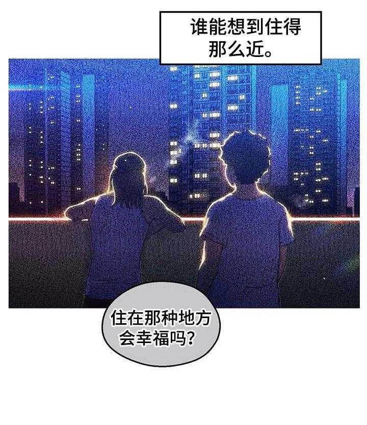 《数字竞赛》第57话 58_【第二季】恶魔的种子 第26页