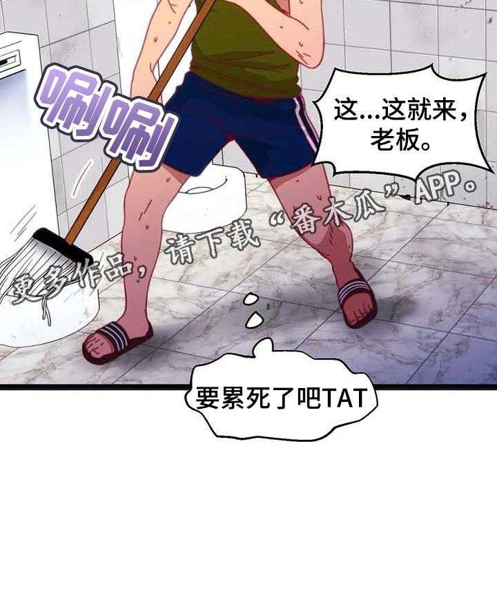 《数字竞赛》第57话 58_【第二季】恶魔的种子 第4页