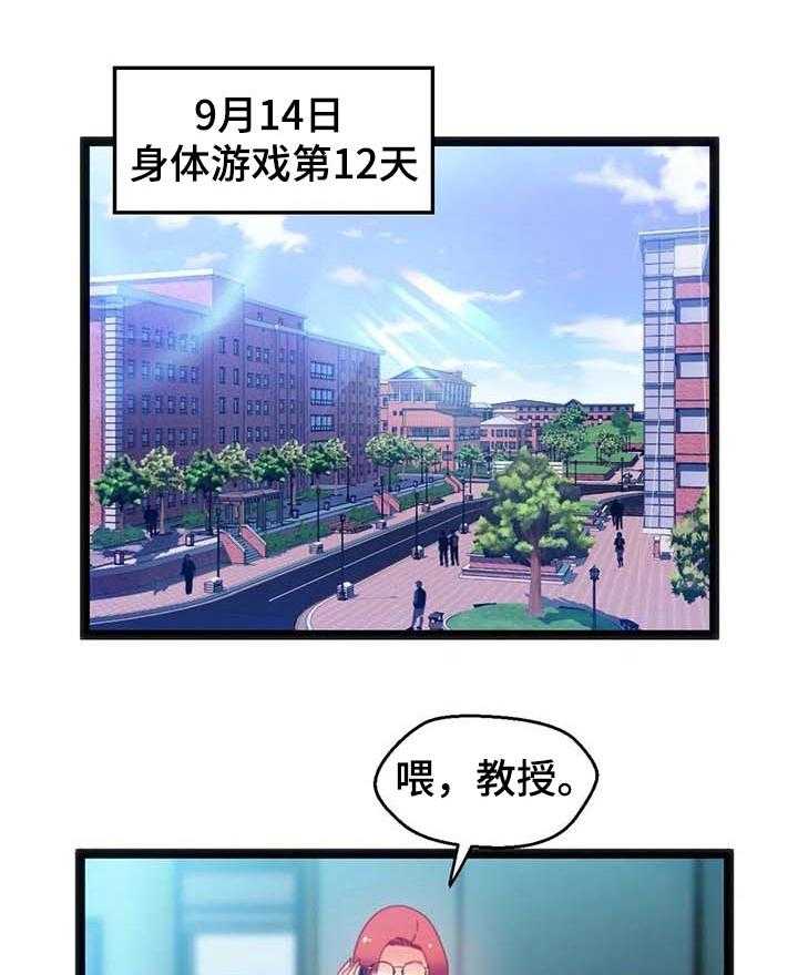 《数字竞赛》第57话 58_【第二季】恶魔的种子 第5页