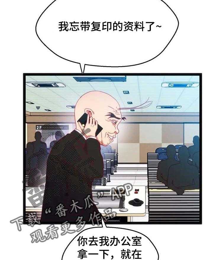 《数字竞赛》第57话 58_【第二季】恶魔的种子 第7页