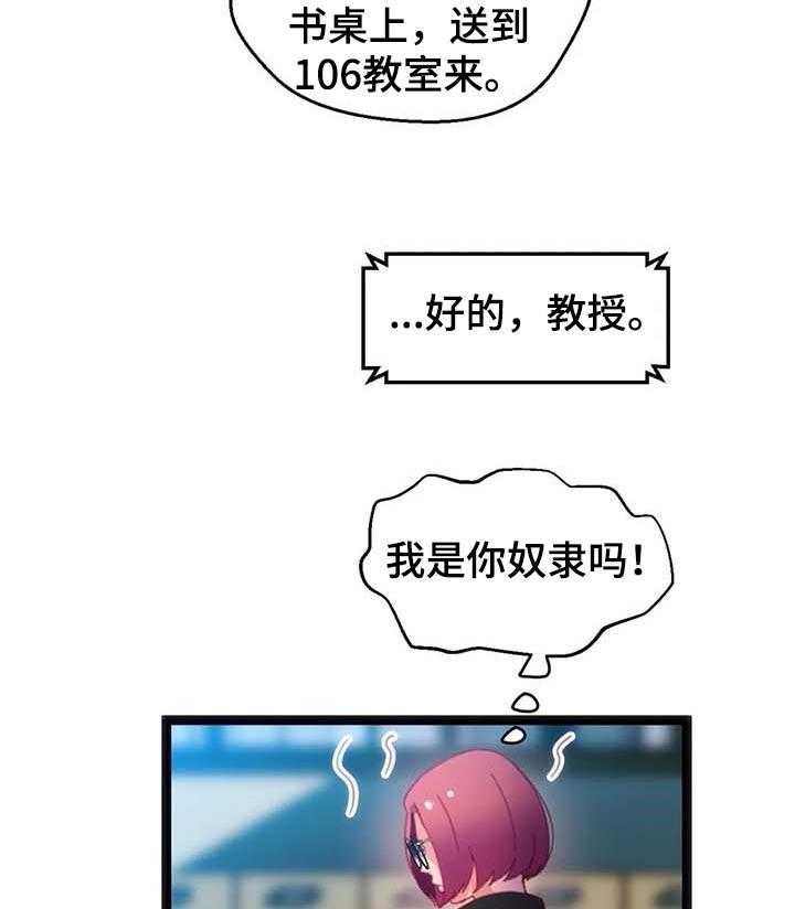《数字竞赛》第57话 58_【第二季】恶魔的种子 第8页
