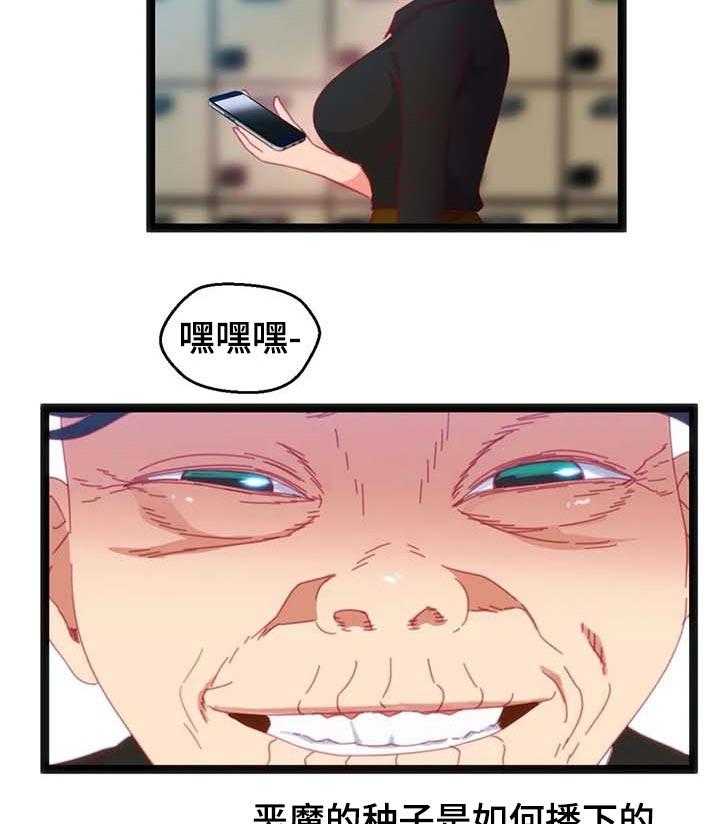 《数字竞赛》第57话 58_【第二季】恶魔的种子 第9页