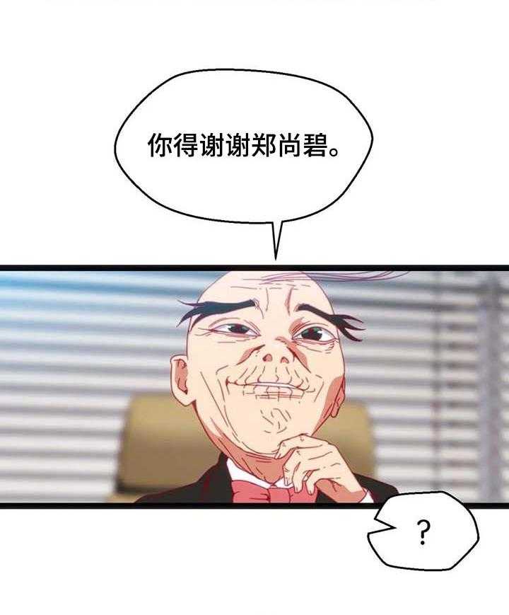 《数字竞赛》第56话 57_【第二季】小小的礼物 第10页
