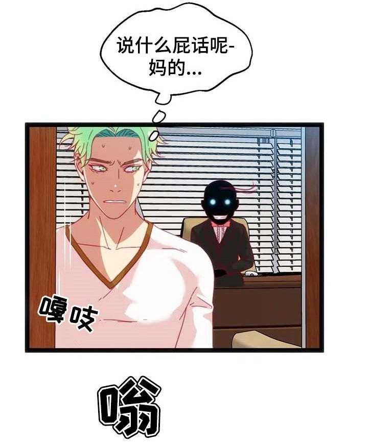 《数字竞赛》第56话 57_【第二季】小小的礼物 第11页