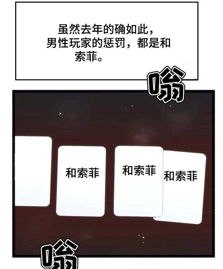 《数字竞赛》第56话 57_【第二季】小小的礼物 第12页
