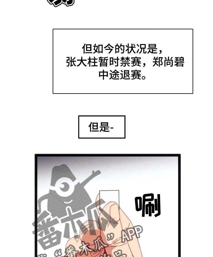 《数字竞赛》第56话 57_【第二季】小小的礼物 第13页
