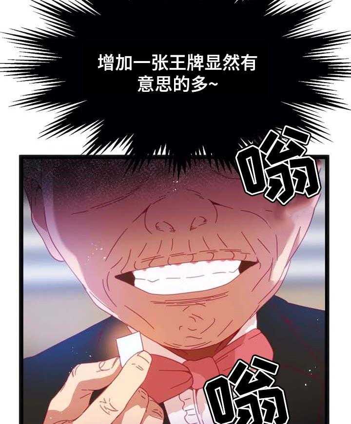 《数字竞赛》第56话 57_【第二季】小小的礼物 第17页