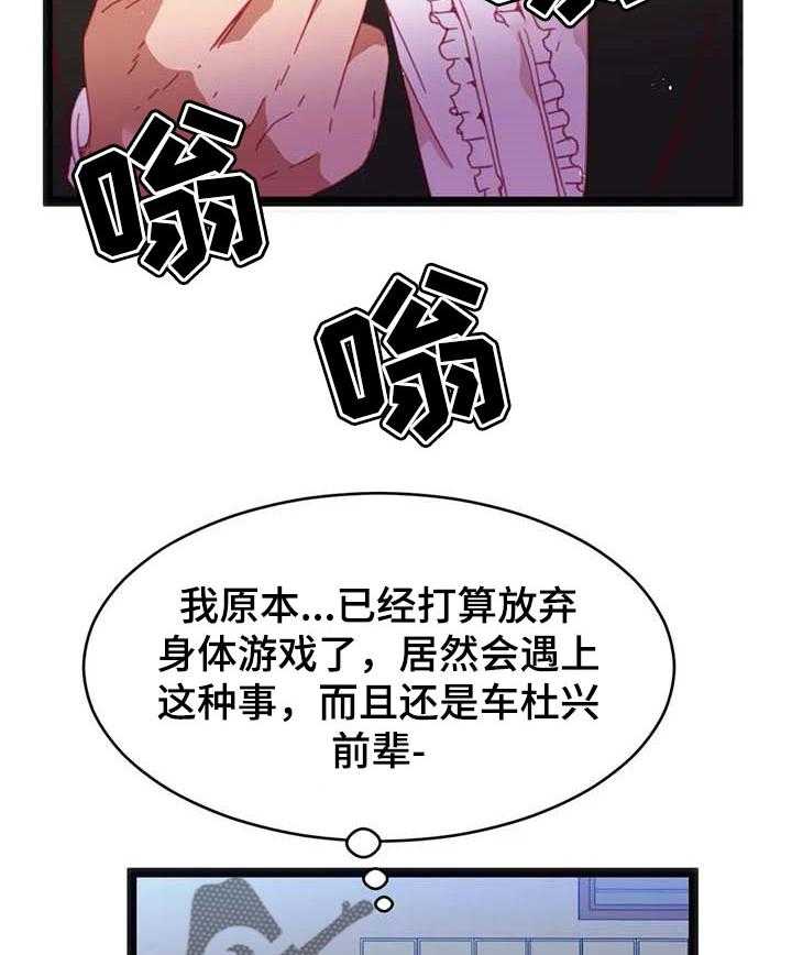 《数字竞赛》第56话 57_【第二季】小小的礼物 第18页