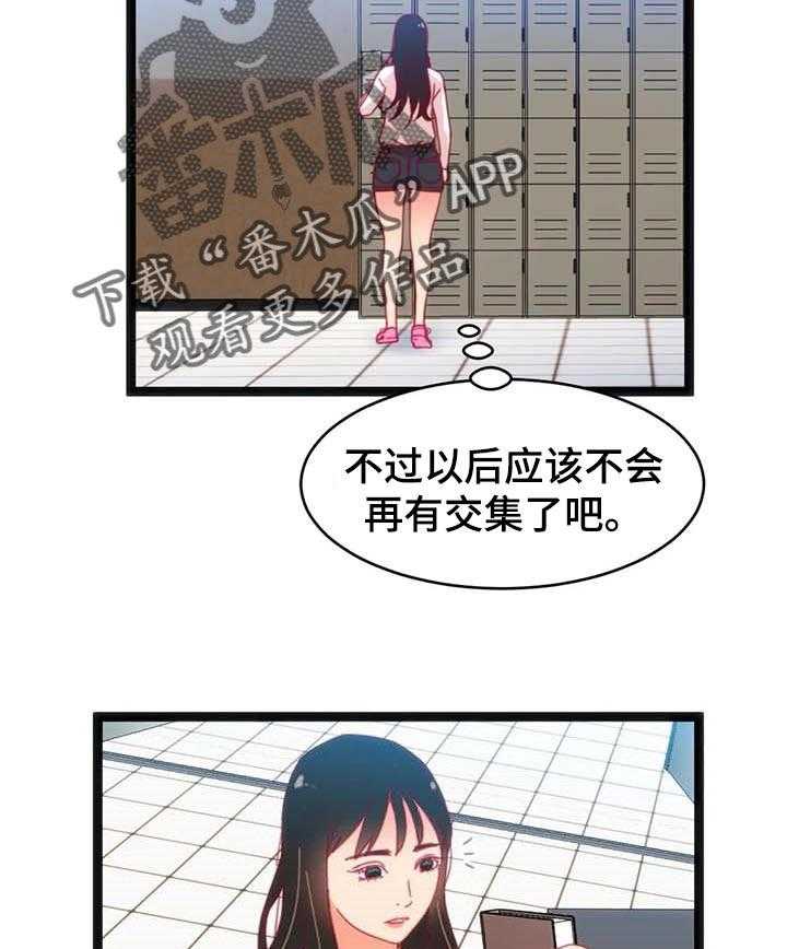 《数字竞赛》第56话 57_【第二季】小小的礼物 第19页