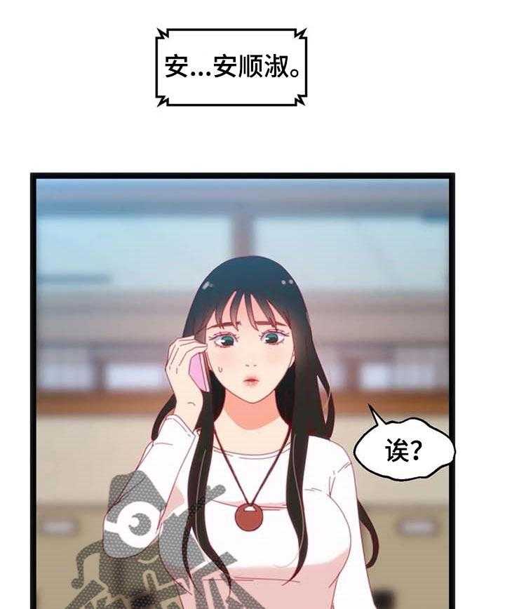 《数字竞赛》第56话 57_【第二季】小小的礼物 第1页