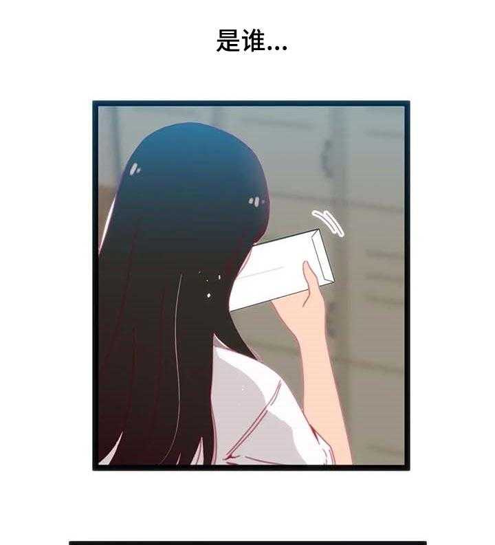 《数字竞赛》第56话 57_【第二季】小小的礼物 第21页