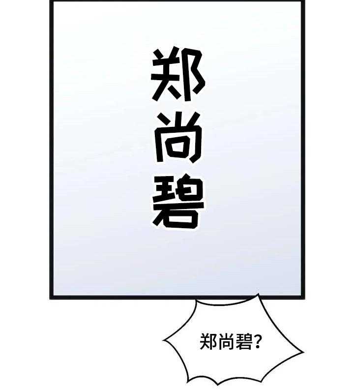 《数字竞赛》第56话 57_【第二季】小小的礼物 第22页