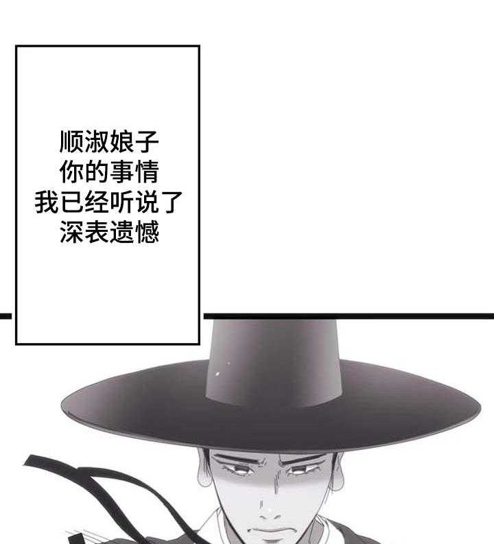 《数字竞赛》第56话 57_【第二季】小小的礼物 第23页