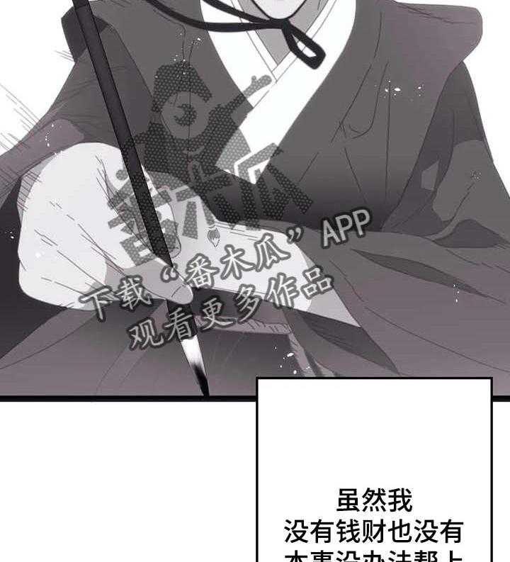 《数字竞赛》第56话 57_【第二季】小小的礼物 第24页