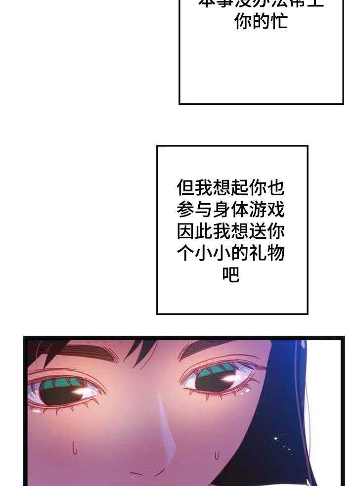 《数字竞赛》第56话 57_【第二季】小小的礼物 第25页