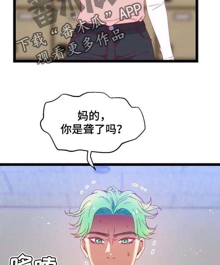 《数字竞赛》第56话 57_【第二季】小小的礼物 第2页