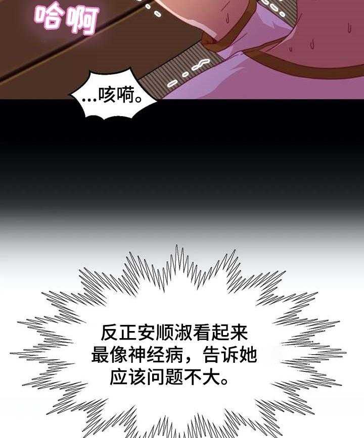 《数字竞赛》第56话 57_【第二季】小小的礼物 第5页