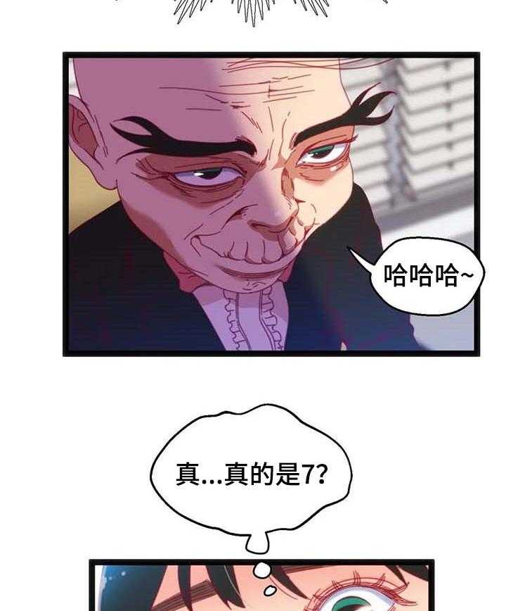 《数字竞赛》第56话 57_【第二季】小小的礼物 第6页