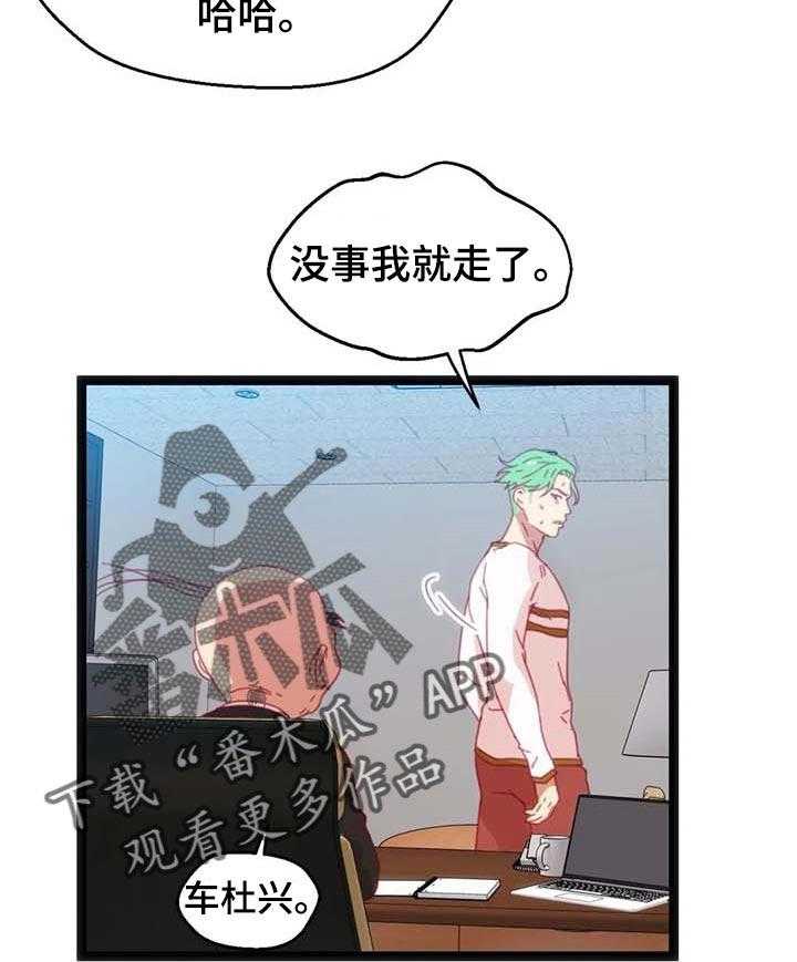 《数字竞赛》第56话 57_【第二季】小小的礼物 第9页