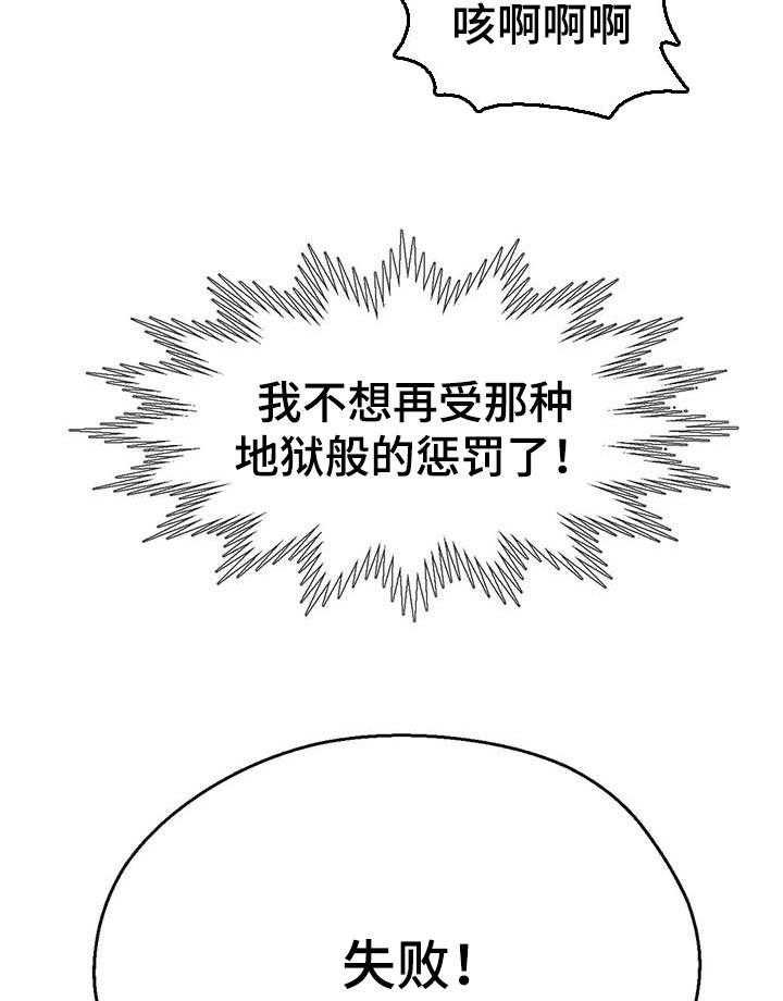 《数字竞赛》第55话 56_【第二季】好事情 第10页