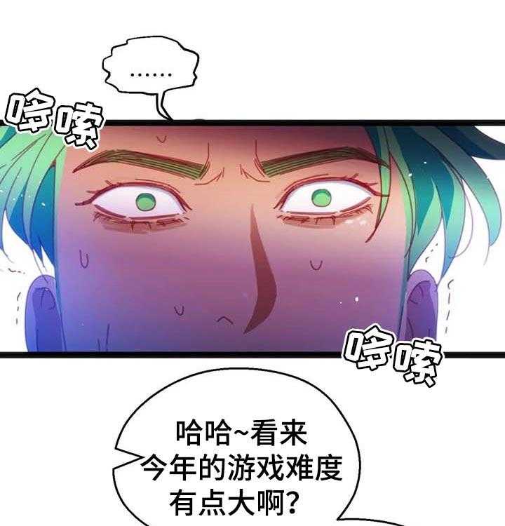 《数字竞赛》第55话 56_【第二季】好事情 第13页