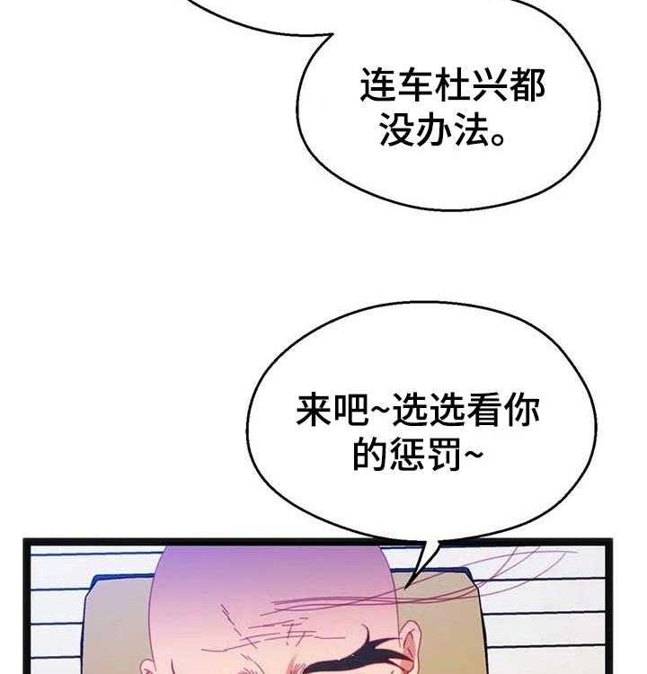 《数字竞赛》第55话 56_【第二季】好事情 第14页
