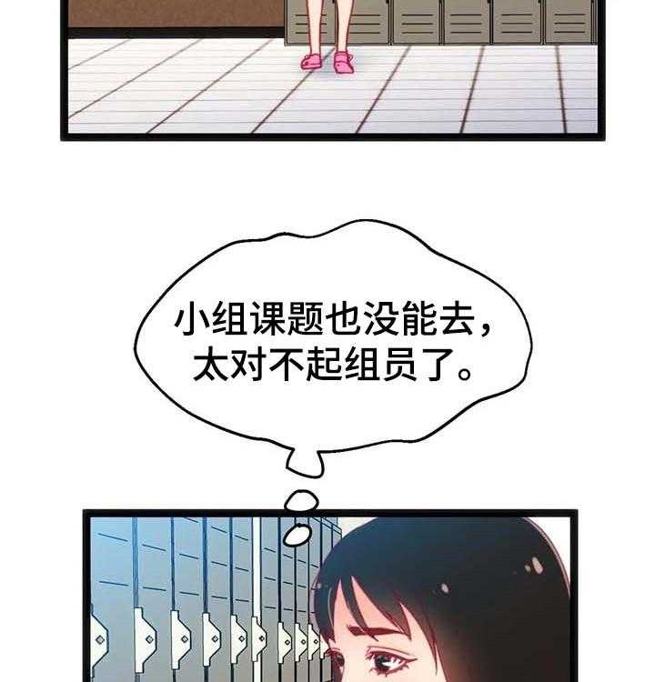 《数字竞赛》第55话 56_【第二季】好事情 第18页