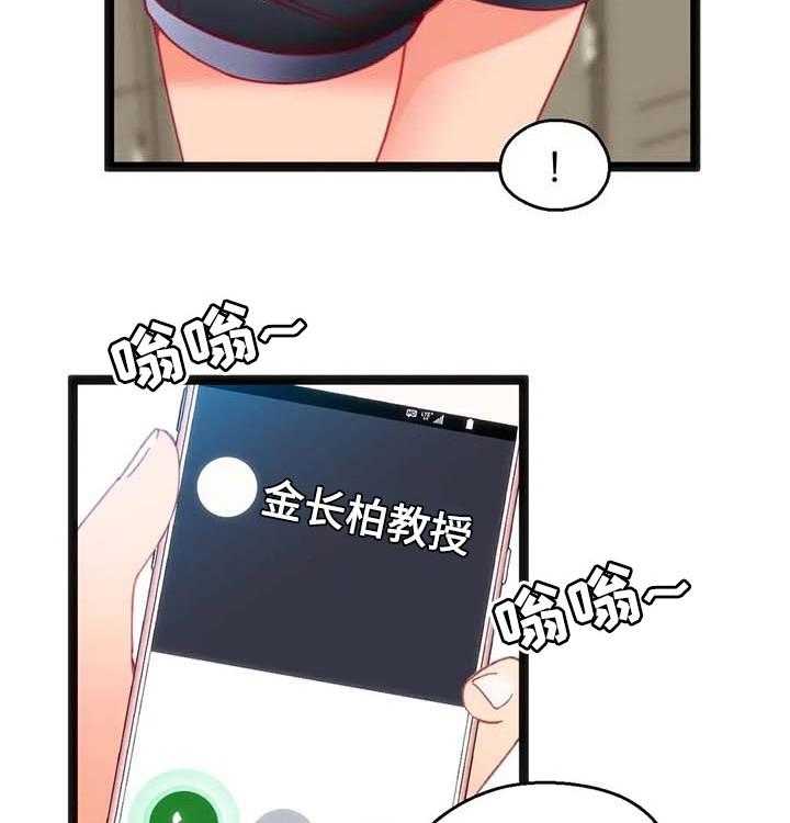 《数字竞赛》第55话 56_【第二季】好事情 第20页
