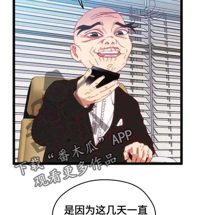 《数字竞赛》第55话 56_【第二季】好事情 第22页