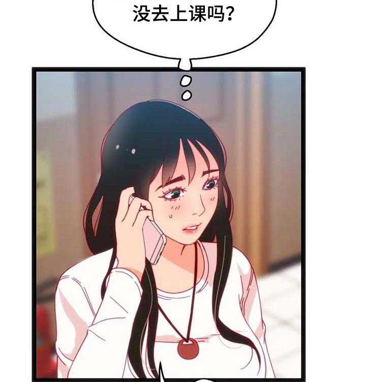 《数字竞赛》第55话 56_【第二季】好事情 第23页