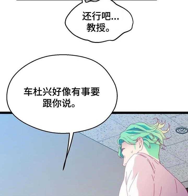 《数字竞赛》第55话 56_【第二季】好事情 第24页