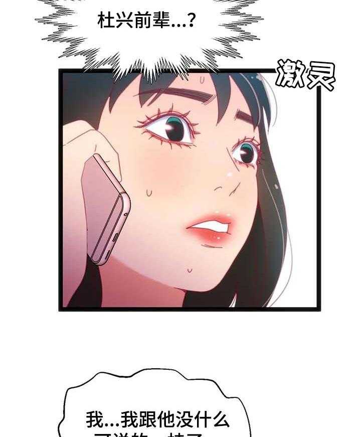 《数字竞赛》第55话 56_【第二季】好事情 第26页
