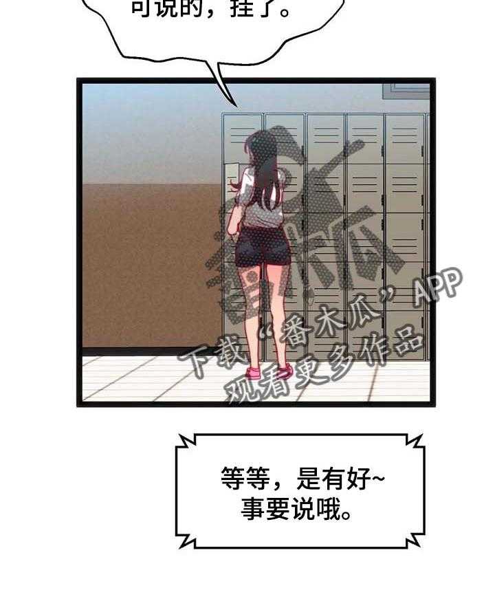 《数字竞赛》第55话 56_【第二季】好事情 第27页