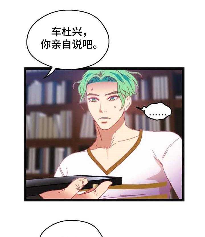 《数字竞赛》第55话 56_【第二季】好事情 第28页
