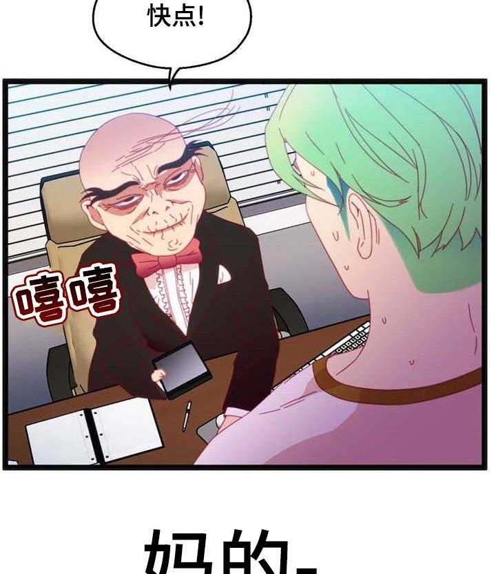 《数字竞赛》第55话 56_【第二季】好事情 第29页