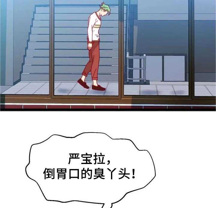 《数字竞赛》第55话 56_【第二季】好事情 第2页