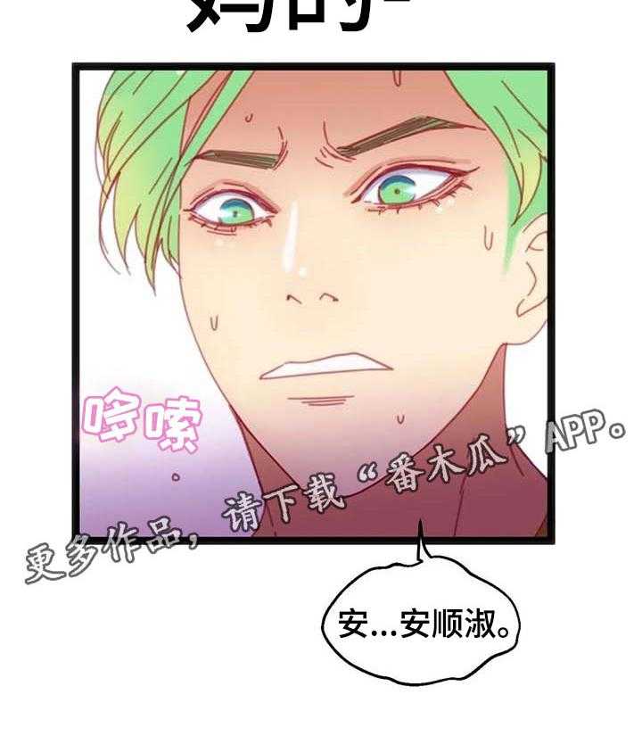 《数字竞赛》第55话 56_【第二季】好事情 第30页