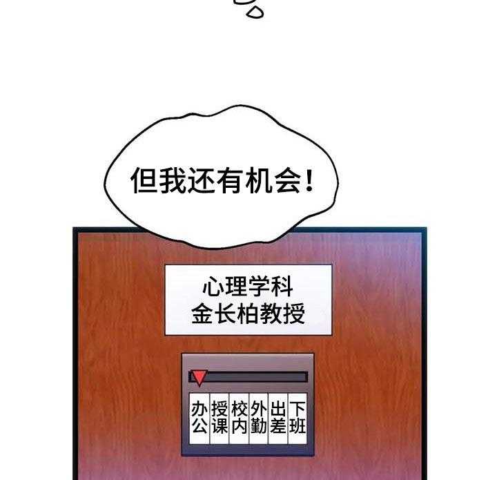 《数字竞赛》第55话 56_【第二季】好事情 第3页