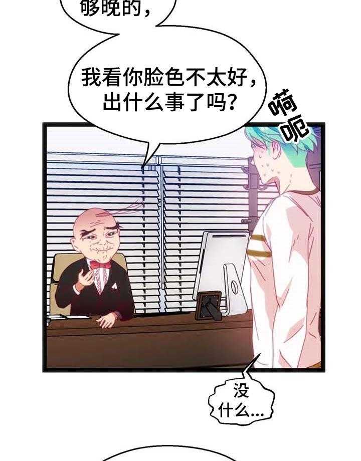 《数字竞赛》第55话 56_【第二季】好事情 第6页