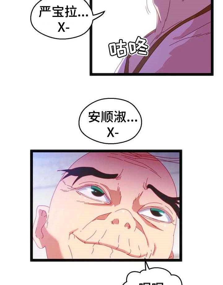 《数字竞赛》第55话 56_【第二季】好事情 第8页