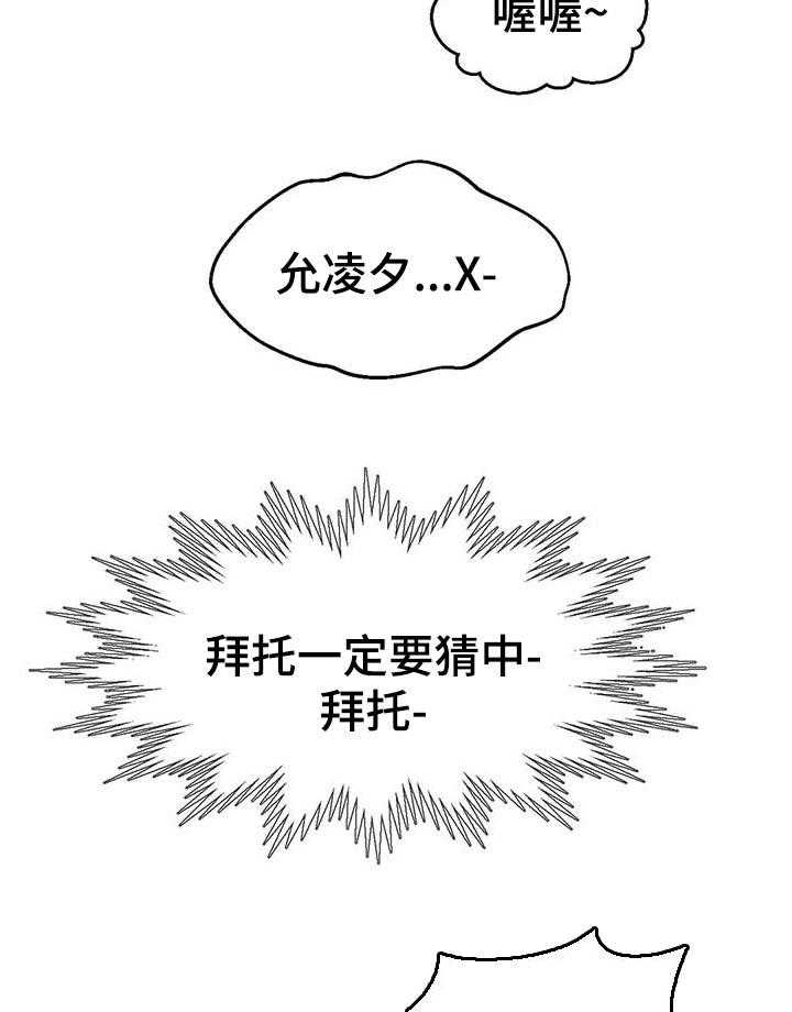 《数字竞赛》第55话 56_【第二季】好事情 第9页