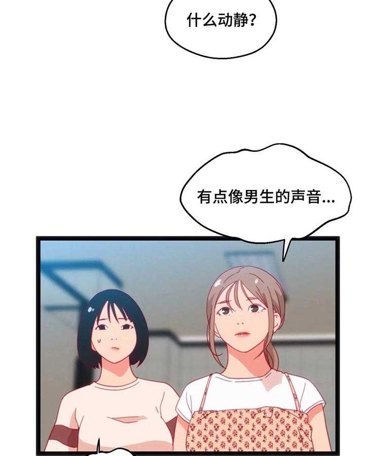 《数字竞赛》第54话 55_【第二季】继续 第11页