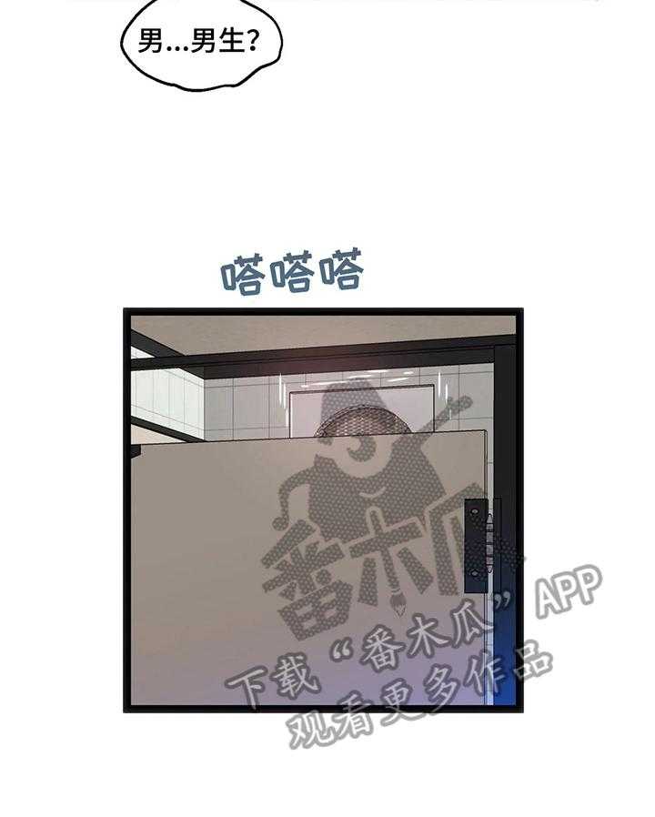 《数字竞赛》第54话 55_【第二季】继续 第12页