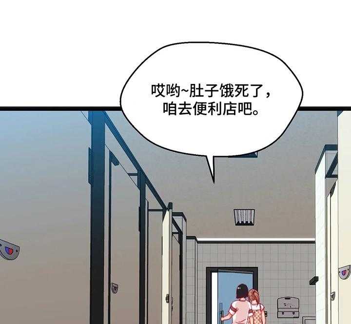 《数字竞赛》第54话 55_【第二季】继续 第13页