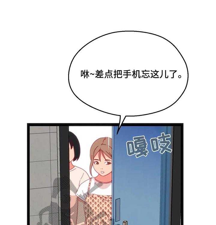 《数字竞赛》第54话 55_【第二季】继续 第15页