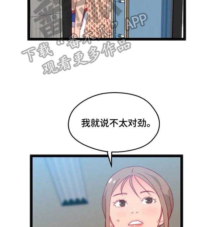 《数字竞赛》第54话 55_【第二季】继续 第16页