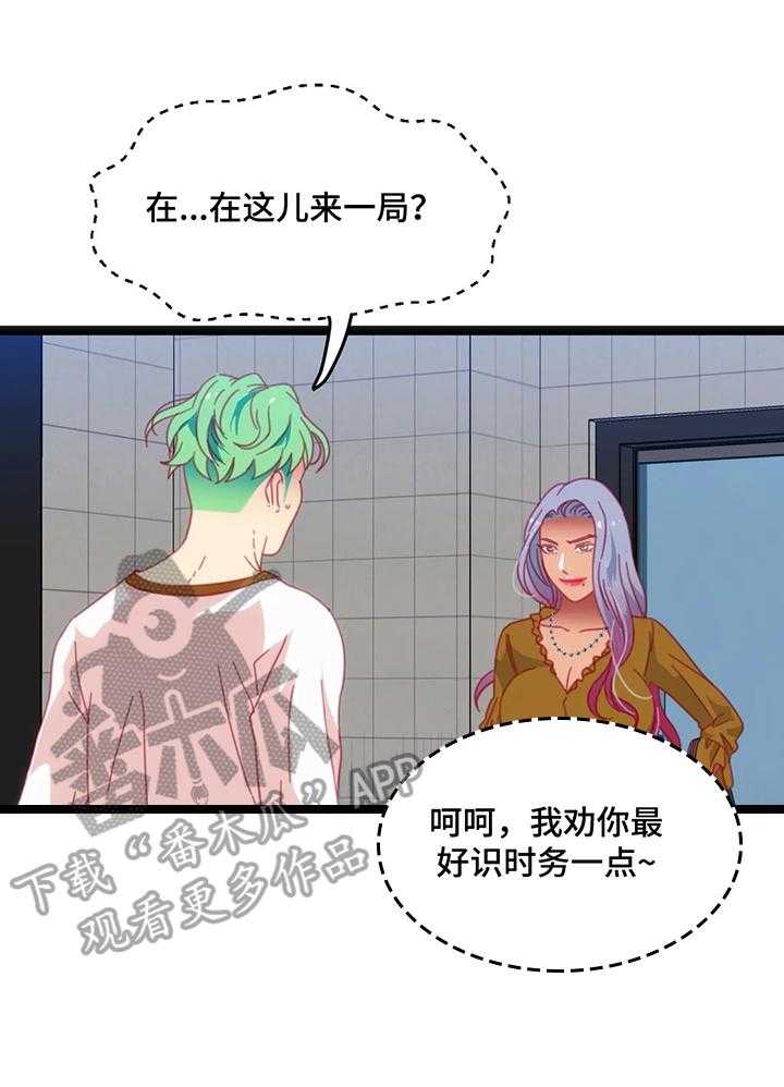 《数字竞赛》第54话 55_【第二季】继续 第1页