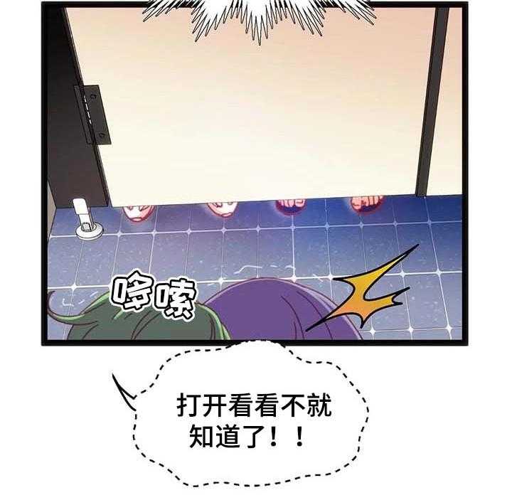 《数字竞赛》第54话 55_【第二季】继续 第20页