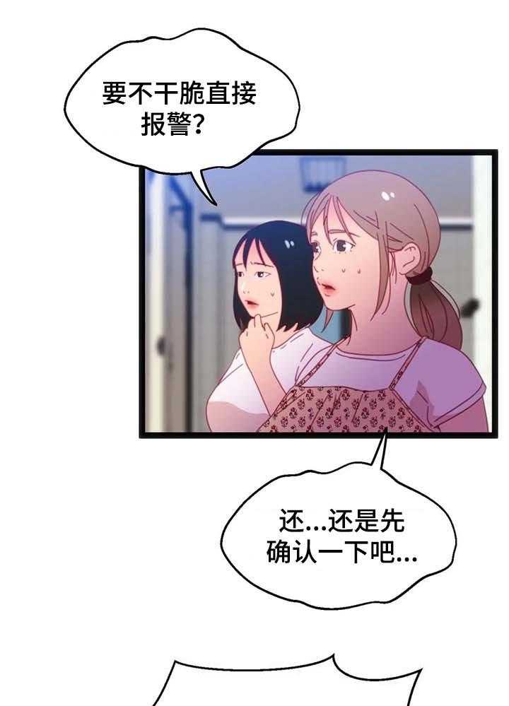 《数字竞赛》第54话 55_【第二季】继续 第21页